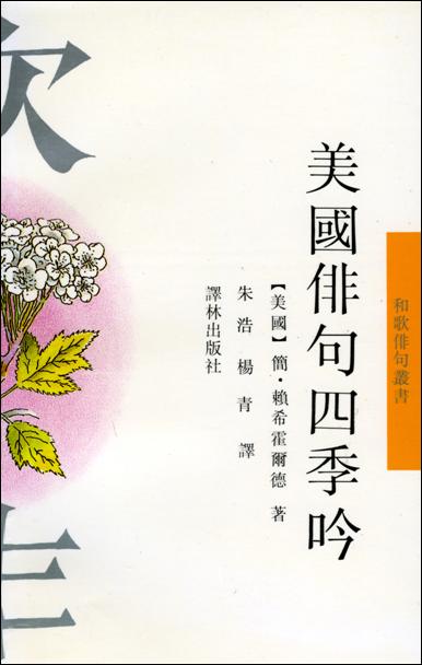chinese book cov